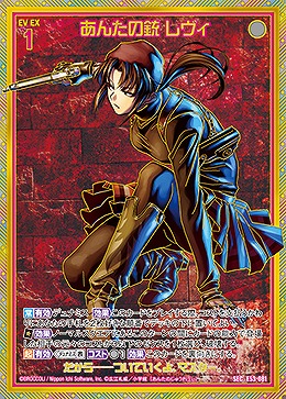 ※秋葉原店併用商品　あんたの銃 レヴィ(SEC) 【E53-081SEC】