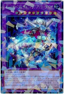 ジェムナイトレディ・ブリリアント・ダイヤ(SEP)【TW02-JP065SEP】