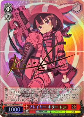 ※秋葉原店併用商品 プレイヤー・キラー レン (SP) 【Ggg/WS02/081SP】