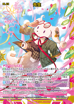 先生 【G43-038SEC】