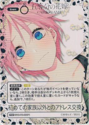 初めての家族以外とのアドレス交換(PRSP)【GYC-PR-056P1】