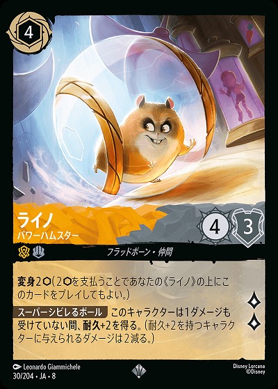 秋葉原店併用品 ライノ 【ROJ/030/204SR】