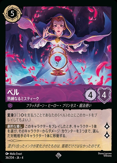 ※秋葉原店併用品 ベル 【UR/36/204SR】