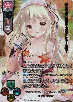 《※日本橋店併用商品》甘味処『もちづき』店長のホーランドロップ 百々瀬 みつき(VP) 【LO-6139VP】