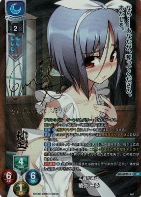 《※日本橋店併用商品》正義の英雄 綾弥 一条(SP) 【LO-6225SP】