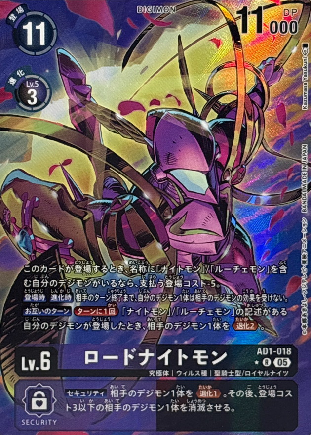 ロードナイトモン(パラレル) 【AD1/018RP】