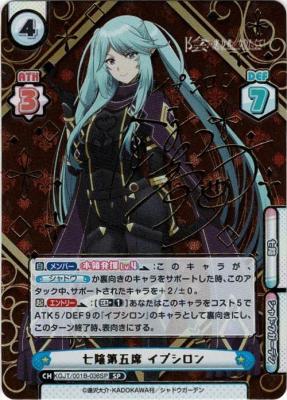 七陰第五席 イプシロン (SP)【KGJT-001B-036SP】