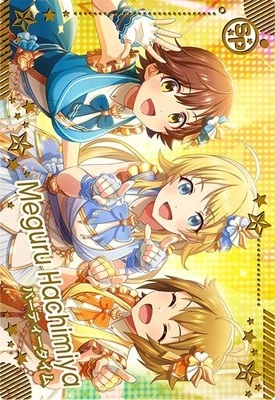 八宮めぐる(SR) 【IMT-01-084SR】