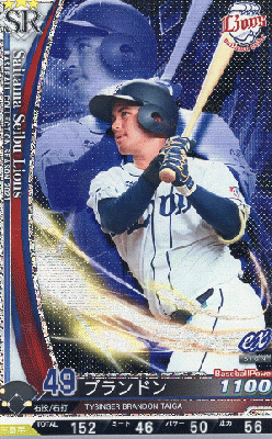 ブランドン SR 【202119-SR-L049】