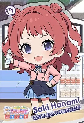 花海咲季(TR) 【IMT-TR-04-013TR】