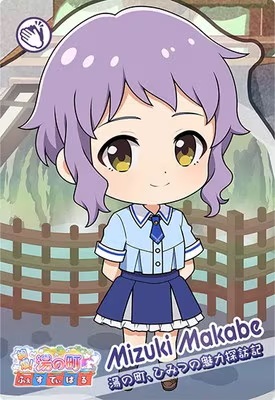 真壁瑞樹(TR) 【IMT-TR-04-010TR】