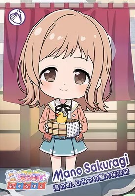 櫻木真乃(TR) 【IMT-TR-04-012TR】