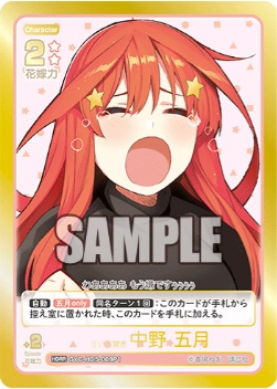 互いに驚き 中野五月 【GYC-HD5-009P1】