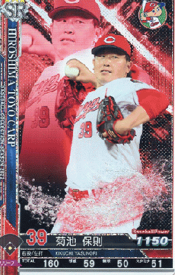 菊池 保則 SR 【202200-SR-C039】