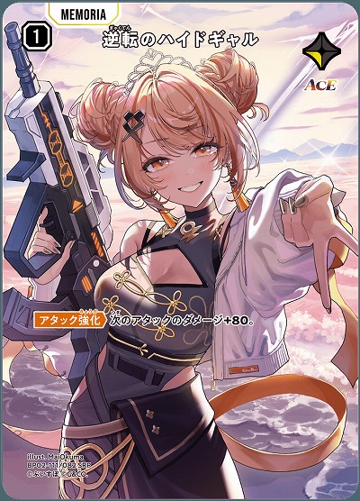 逆転のハイドギャル(SRP)【BP02-111SRP】