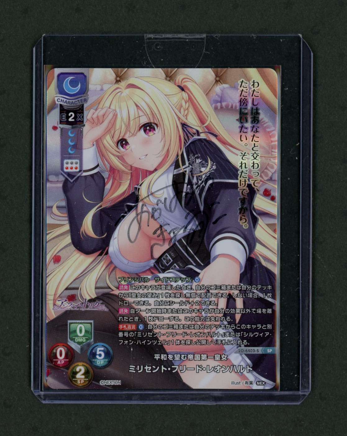 平和を望む帝国第一皇女 ミリセント・フリード・レオンハルト(直筆サイン) 【LO-6403S】#1126921