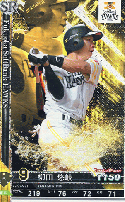 柳田 悠岐 SR 【202200-SR-H009】