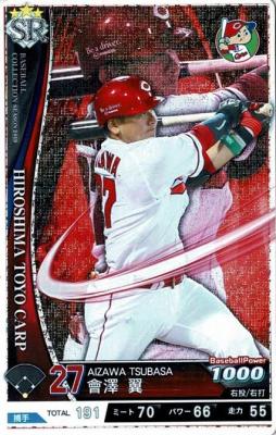 會澤 翼　SR 【201900-SR-C027】