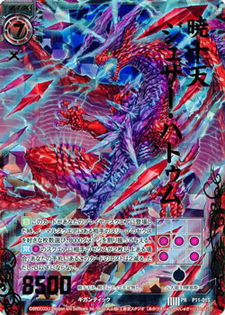 暁十天ジュザー・ハトゥム 【ZXP11-015PR】