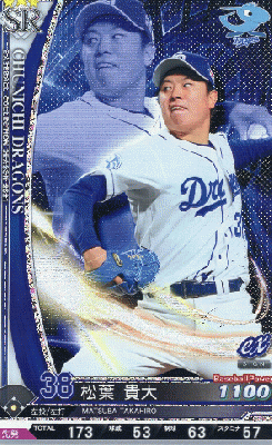 松葉 貴大 SR 【202112-SR-D038】