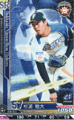 杉浦 稔大 SR 【202008-SR-F057】