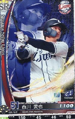 西川 愛也　SR 【202116-SR-L051】