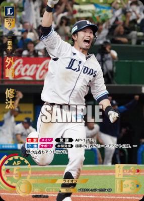 ※秋葉原店併用商品 外崎 修汰(埼玉西武ライオンズ)(SP) 【TBP01-L17SP】