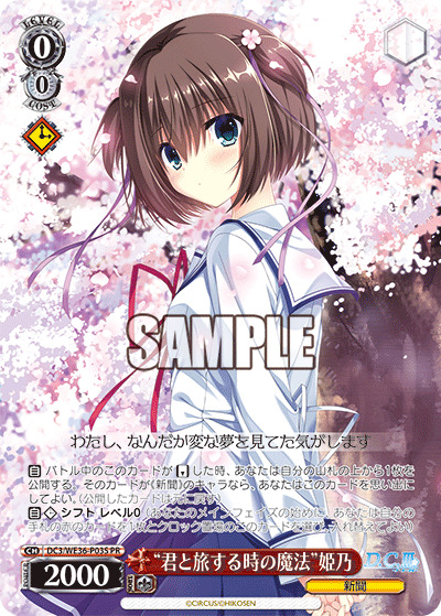 DC3/WE36-P03S(PR) 【DC3/WE36-P03S】