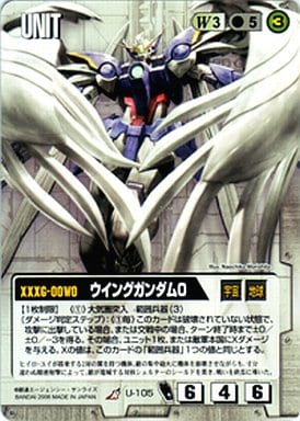 ウイングガンダム0 【白U-105】DB7