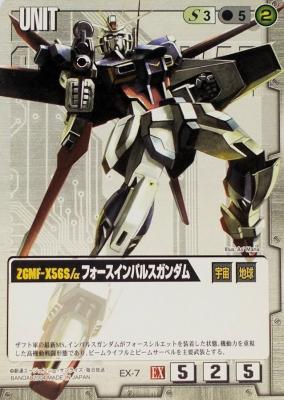 フォースインパルスガンダム 【白EX-7】拡張シートVer.2