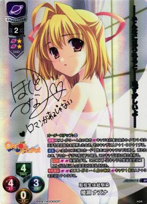 転校生は幼馴染 綾瀬 ナズナ(SP) 【LO-2967SP】