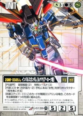 フォースインパルスガンダム(ルナマリア・ホーク機) 【白U-S139】17弾