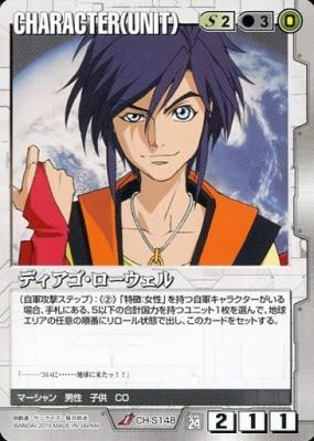 ディアゴ・ローウェル 【白CH-S148】24弾