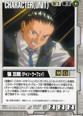 張 五飛 【白CH-47】BB1