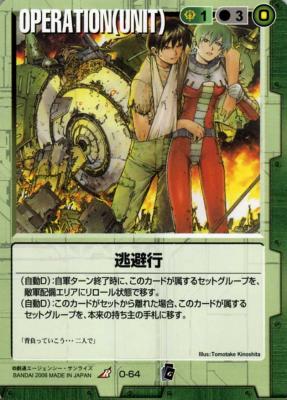 逃避行 【緑O-64】EB1再録