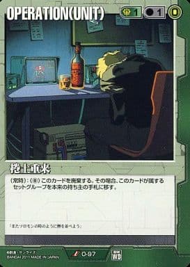 捲土重来 【緑O-97】WB1再録