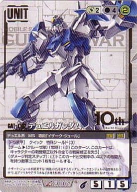 デュエルガンダム 【白U-S197】21弾10th