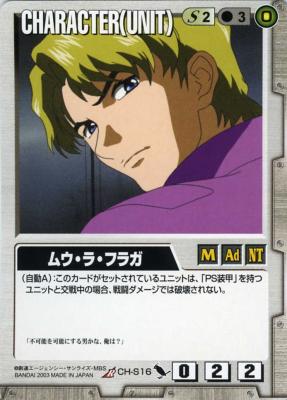 ムウ・ラ・フラガ 【白CH-S16】DB3