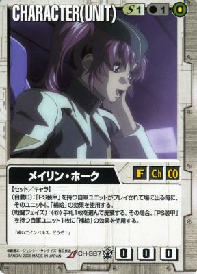 メイリン・ホーク 【白CH-S87】16弾