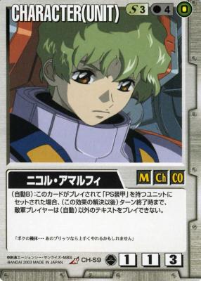 ニコル・アマルフィ 【白CH-S9】10弾