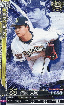 漆原 大晟 SR 【202200-SR-B065】