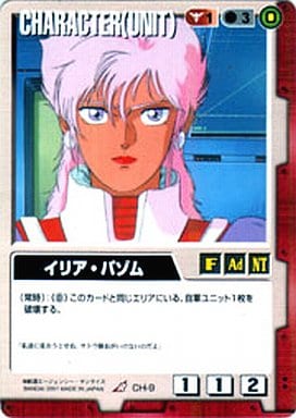 イリア・パゾム 【赤CH-9】1弾