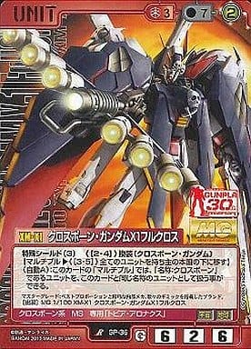 クロスボーン・ガンダムX1フルクロス 【赤GP-36】CB2　ガンプラ30thメモリアルエディション
