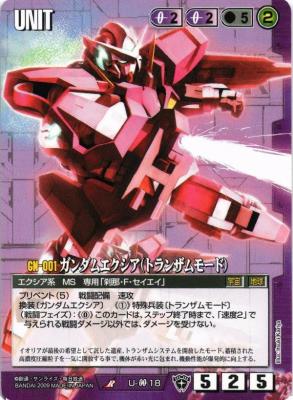ガンダムエクシア(トランザムモード) 【紫U-00-18】TS4