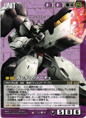 ガンダムヴァーチェ【紫U-00-4ST】20弾　スターター版