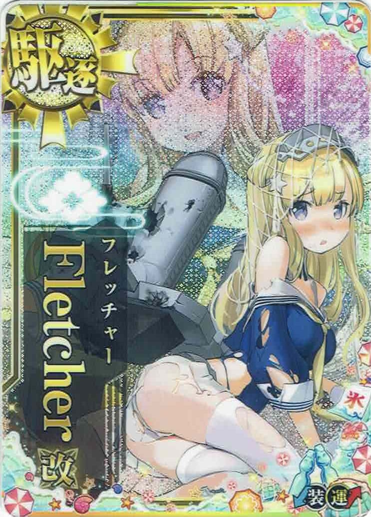 Fletcher改(フレッチャー)【中破】【2025サマーフレーム】