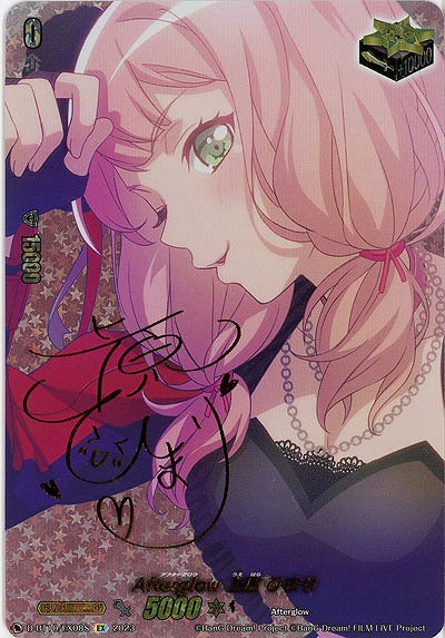 【キズ有り特価 A】Afterglow 上原 ひまり(EXS) 【D/BT10/EX08S】