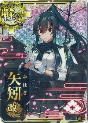 矢矧改二【ホロ】