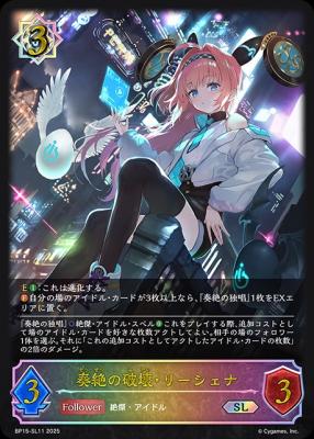 TCGシングルカード通販なら「193net」 / [BP15]絶傑の試練