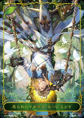 【キズ有り特価A】吊られたイカサマ・ローフラッド (LD) 【BP15/PR01LD】